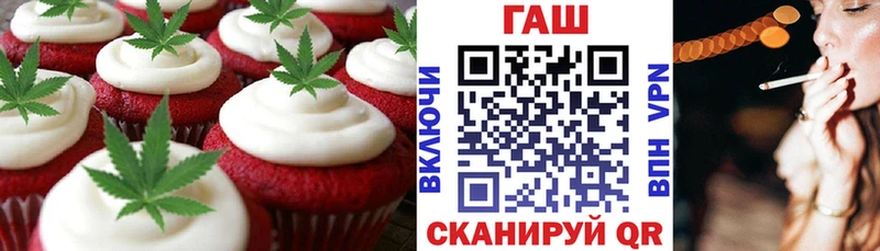 Печенье с ТГК марихуана  Купить закладки  Кандалакша 