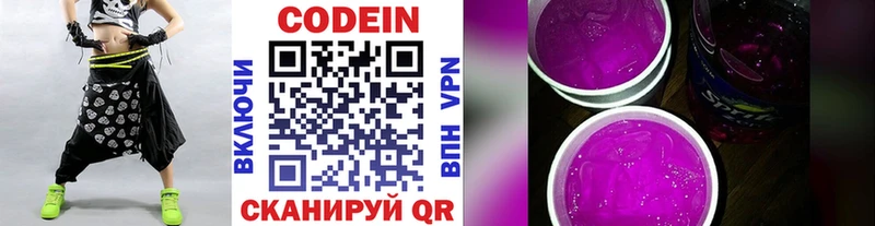 Купить Кандалакша Кодеиновый сироп Lean Purple Drank