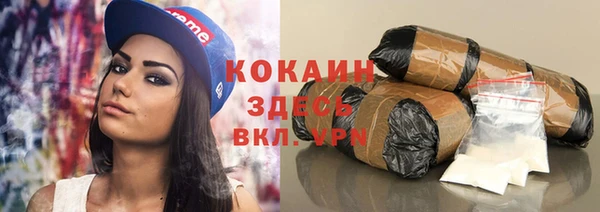 кокаин Красноперекопск