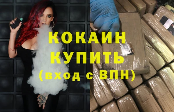 кокаин Красноперекопск