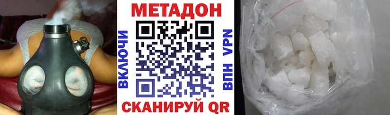 МЕТАДОН белоснежный  Купить  Кандалакша 